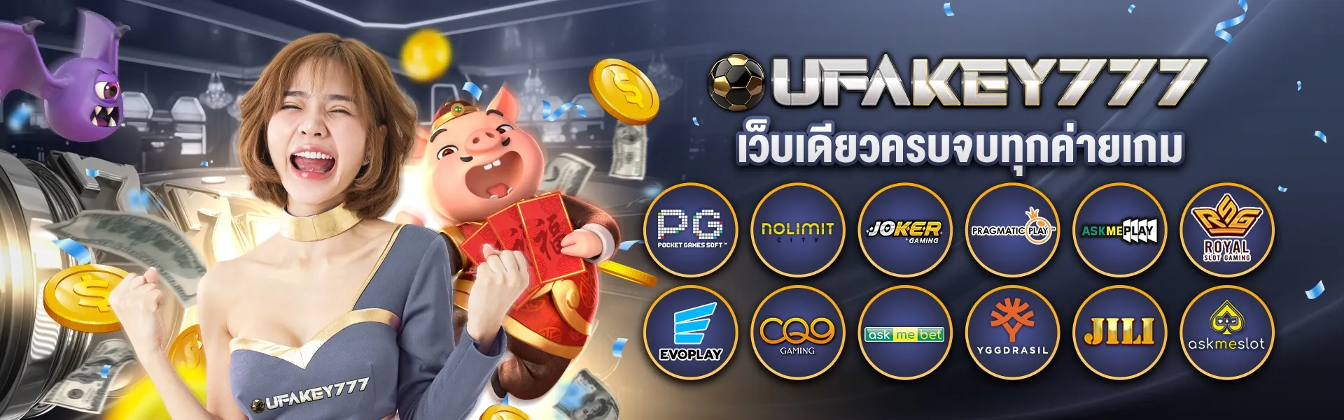 ยูฟ่าคีย์777