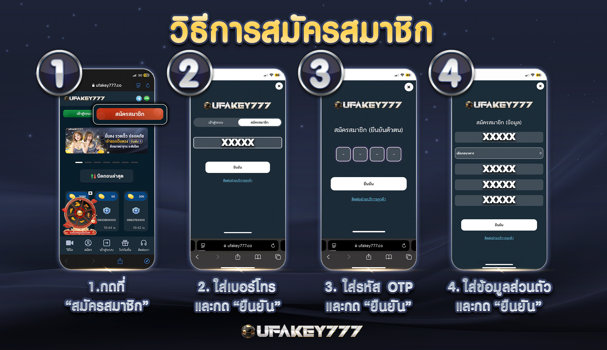 ยูฟ่าคีย์777